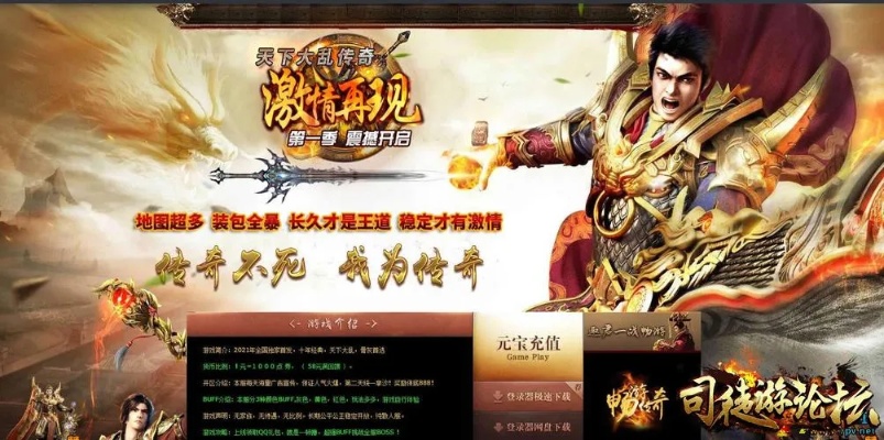 之我见在传奇1.80版本里那些坑以及骗术