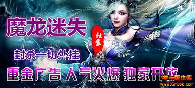传奇火龙版本为何岳立不死