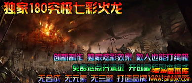 玩了80火龙传奇网这款游玩，对自我有什么改变。