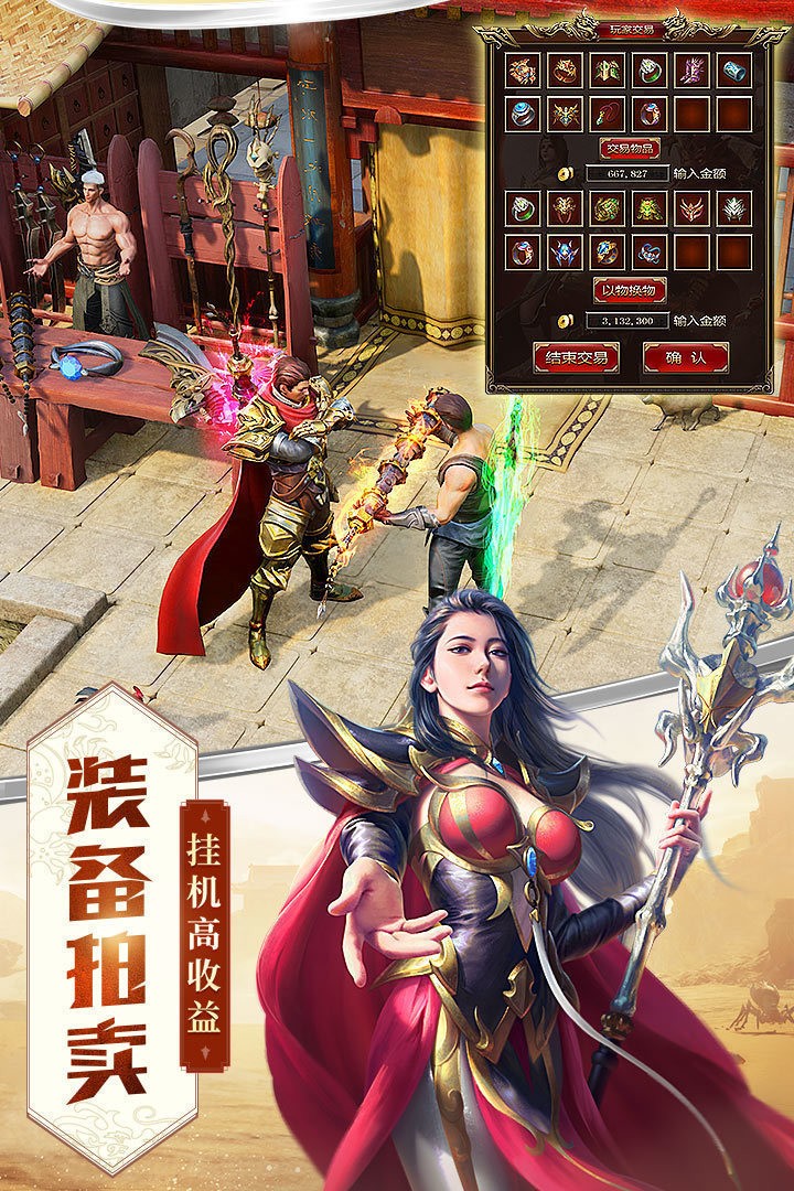 1.火龙传奇如何合适的选取职业呢？