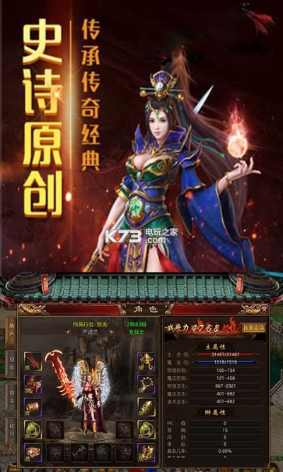 1.85王者合击-登陆人物界面黑屏