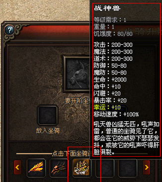 玩游戏学习1.80火龙元素混水摸鱼