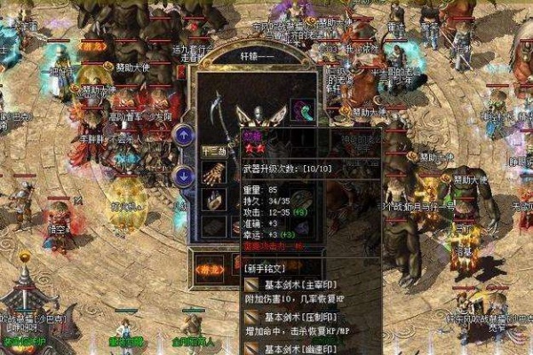 1.80战神终极传奇的服务器非常的稳定