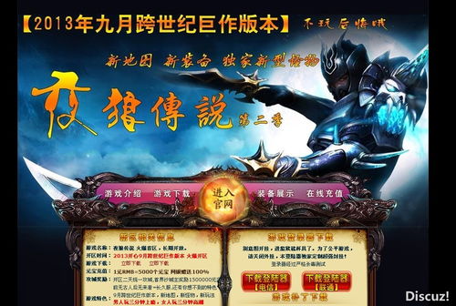 为什么建议玩家尽早加入1.80战神终极行会？