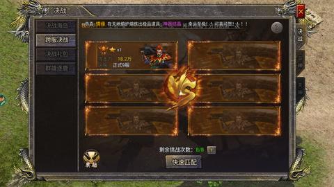1.80战神复古的服务器具备高效率