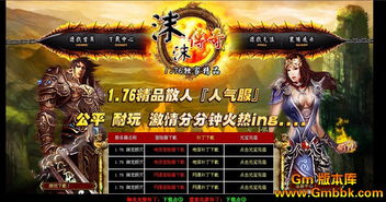 新手在1.80战神终极中一定要学会引怪