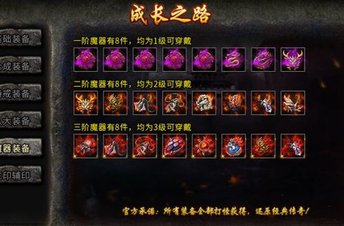 进入1.80火龙元素享受不同游戏特色