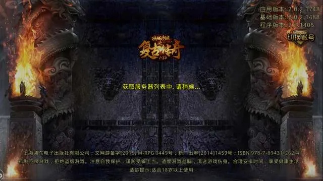 185火龙元素-怎么直接做装备