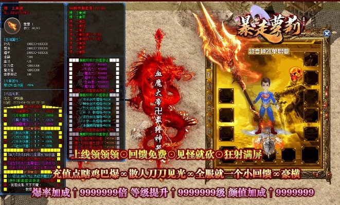 180火龙复古手游单玩什么人物比很好的