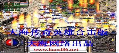 合击传奇网站-里面哪些朋友们直到今天没有解开的谜底！