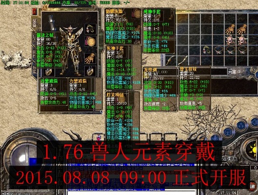 1.80传奇-地上装备不显示怎么弄