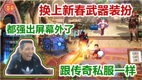 中国1.80火龙元素首创三最