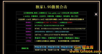 中国1.80火龙元素首创三最