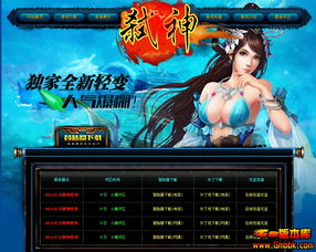 1.80火龙元素传奇-按什么键是游戏截图？