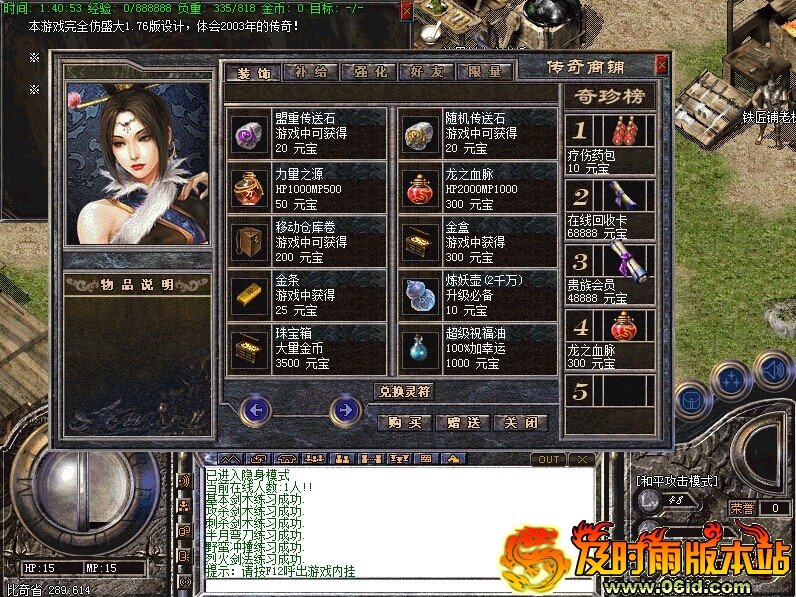 我们1.85神龙合击首创三最
