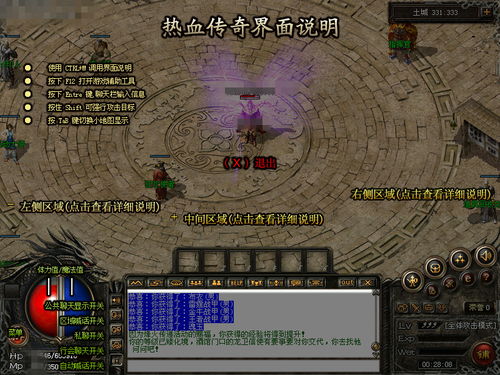 还回忆得起来第一回玩1.80版本传奇的历经经历吗？