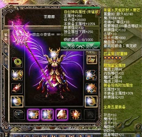 1.80老战神：你了解传奇在朋友们内心TM是些什么位置吗