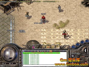 版本是1.73曾经版，最经典的传奇私服战神一区