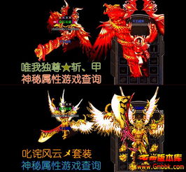 1.80私服传奇中-原来拾取的一些逆天武器