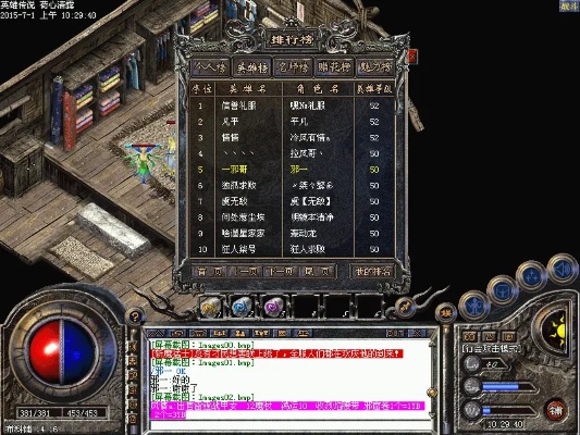 版本1.80sf传奇里面的人物怎样传送