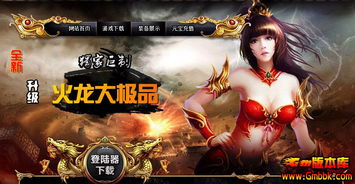 还回忆得起来最初玩龙之战神版本的传奇的体会吗？