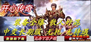 1.80传奇版本：合区重复加f1什么意