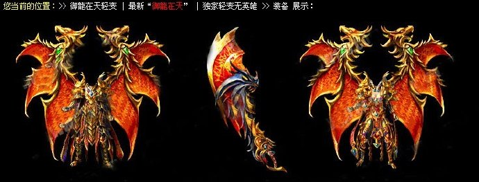 之前这是因为这两个，1.80火龙版传奇私服现在这个时候到现在还没有停业