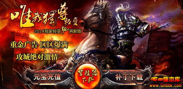 1.80传奇私服火龙挣钱政略攻略