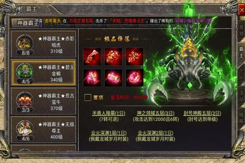 1.80合击私服网中-如何让人物无法穿越npc