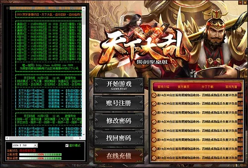 爆料在新开打金传奇里那部分坑以及骗术