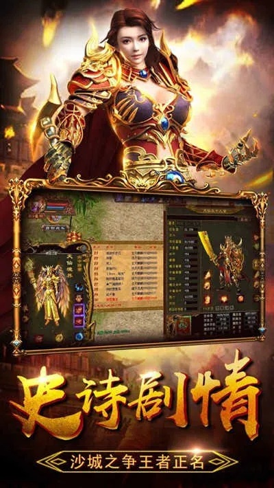 1.80火龙-想在游戏里快速打元宝和装备如何做