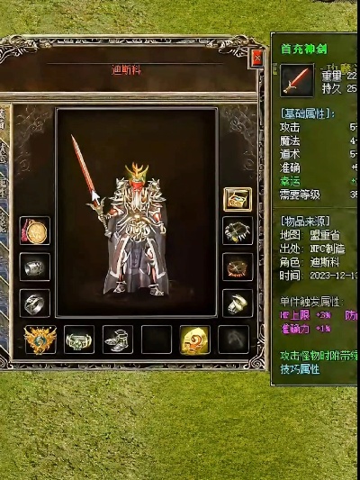 传奇私服1.80-怎么取消地上装备光柱效果