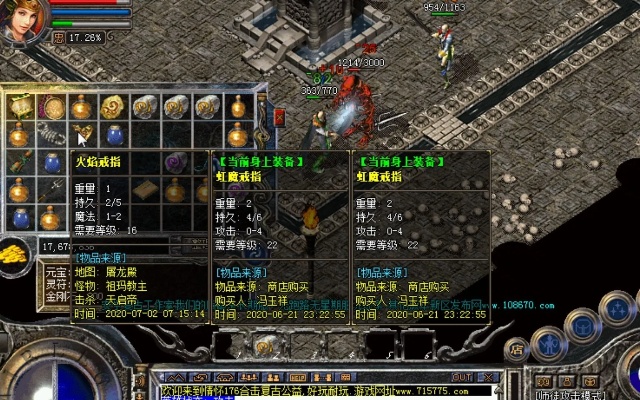 版本是1.72传统版，最典藏的1.80火龙私服传奇
