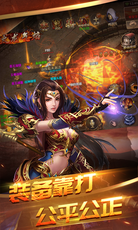 还回忆得起来最早玩传奇私服传神的窍门吗？