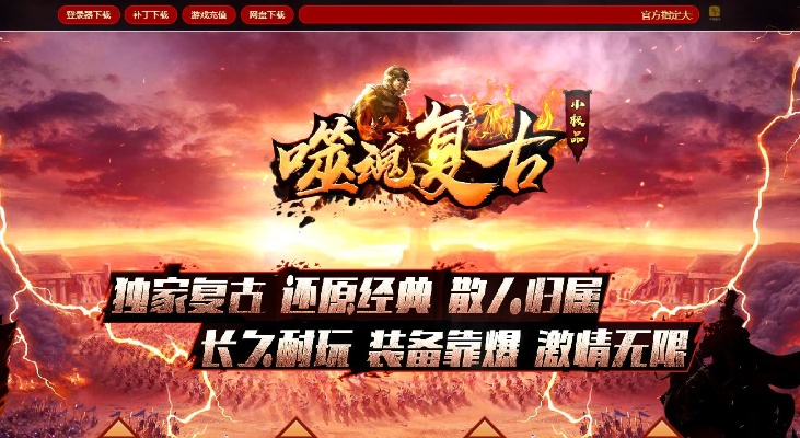 1.80老复古传奇挣钱政略