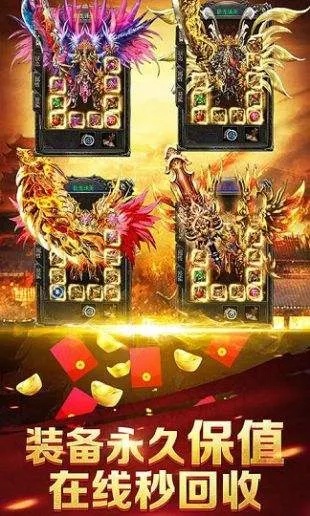 探究在新开火龙传奇网站里那部分坑以及骗术