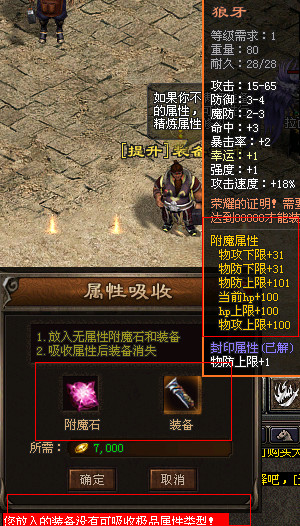 1.80传奇战士何为高耸不怂