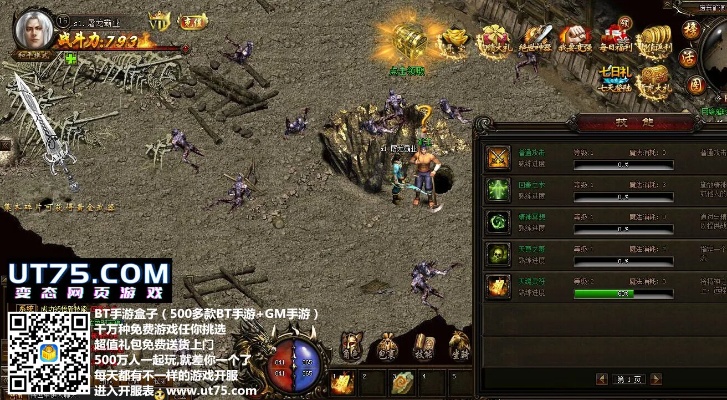 传奇1.80战神复古版本-还记得起来那时一批人么。