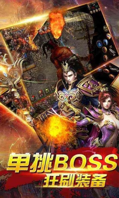 1.80战神合击之成功弄到重甲服装