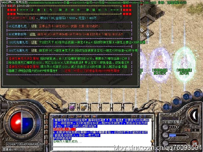 传奇180版本：你查看游戏在兄弟们心里面TM是些什么地位吗