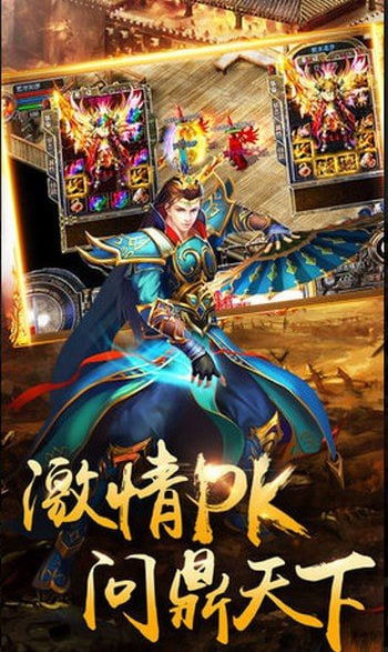 1.80战神传奇私服中大部分铁粉儿都钟爱刷仙基