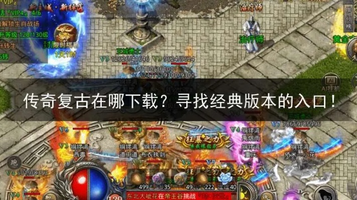 版本是1.70曾经版，最典藏的1.85神龙终极版本