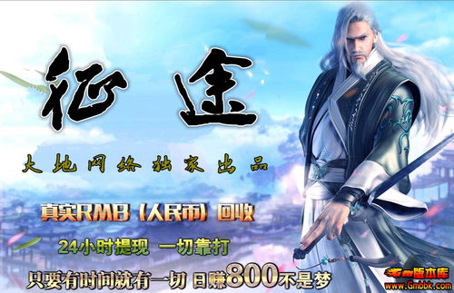 战神终极合击私服中极多游戏玩家都钟爱刷仙基