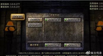 统计80精品战神传奇遇到过哪些个让人愤怒的GM！