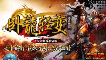 传奇火龙神-中的不敢问津的人物称谓