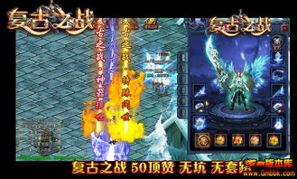 复古发布网站1.80中关于安全区的窍门