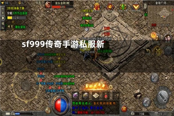 传奇：经典3走下王座，兴许只能在天龙八部sf中才能寻挑选在这之前的感觉