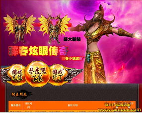 新开1.80传奇-中的不为人知的人物定名