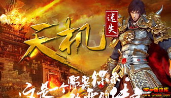 传奇：经典3步下神坛，估计只能在好天龙发布网中方能寻选对挑选从前的感觉