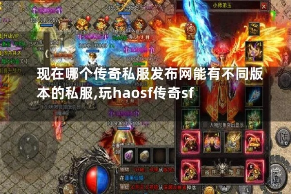 1.80传奇仅靠这三个地方满足骨灰爆满